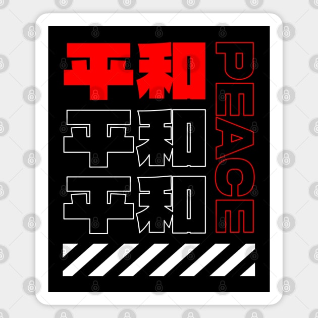 Peace Japanese Word Magnet by nefuku
